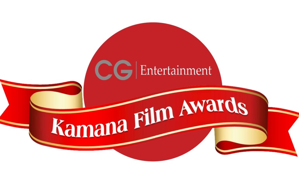 Kamana Film Awards Logo