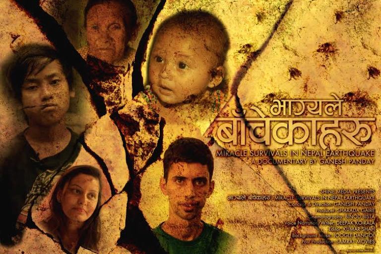 Bhagyale-Bachekaharu-Ganesh-Panday-Documentary