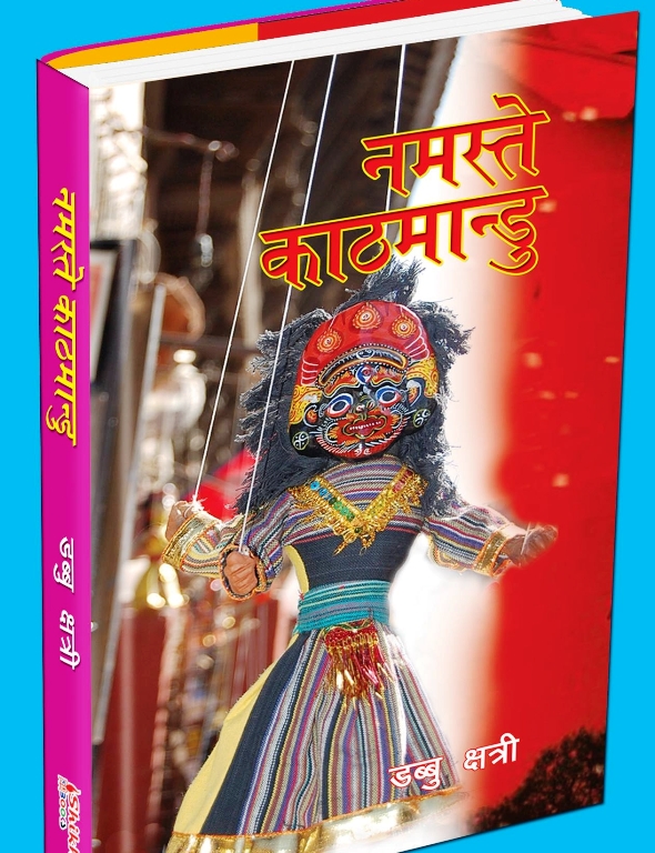 namaste kathmandu- dabbu (1)