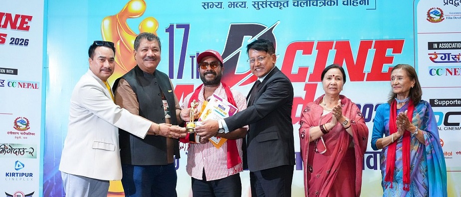 17th D Cine Award-2083 : Who got the award?